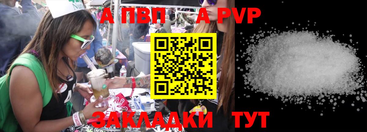 А ПВП кристаллы  наркотики  А ПВП  Губкинский  A-PVP кристаллы  Вход с VPN 