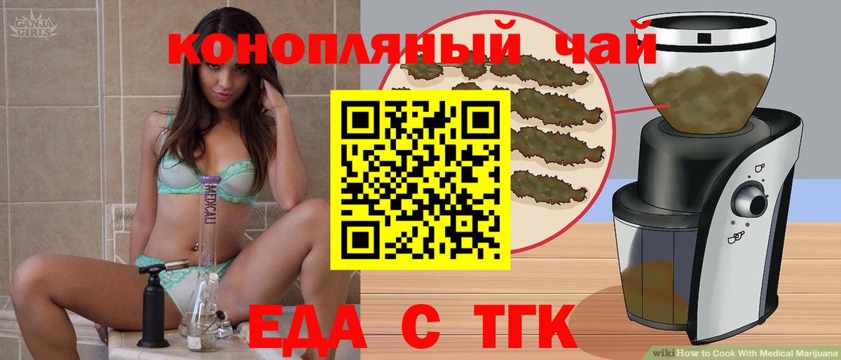 Губкинский  Еда ТГК марихуана  Вход с VPN 