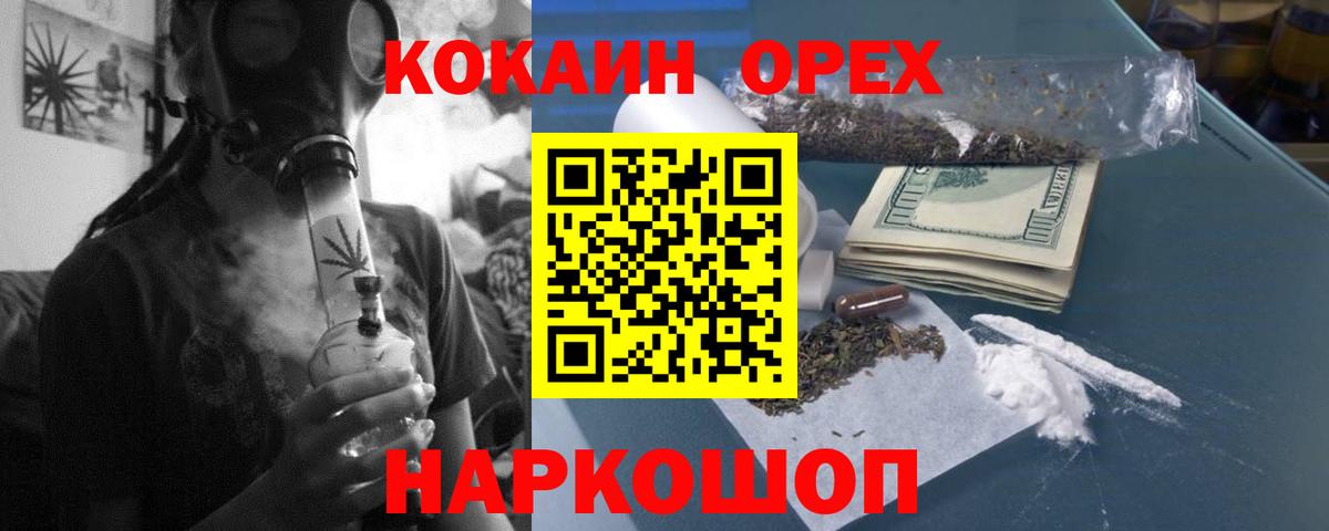 Кокаин Перу Губкинский