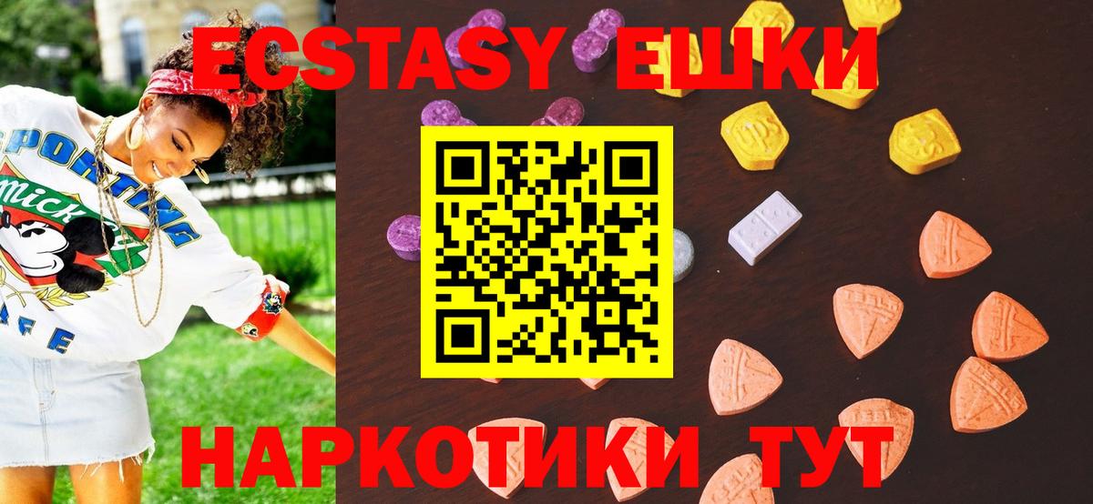 Экстази ешки  Вход с VPN  ЭКСТАЗИ  как найти наркотики  Губкинский 