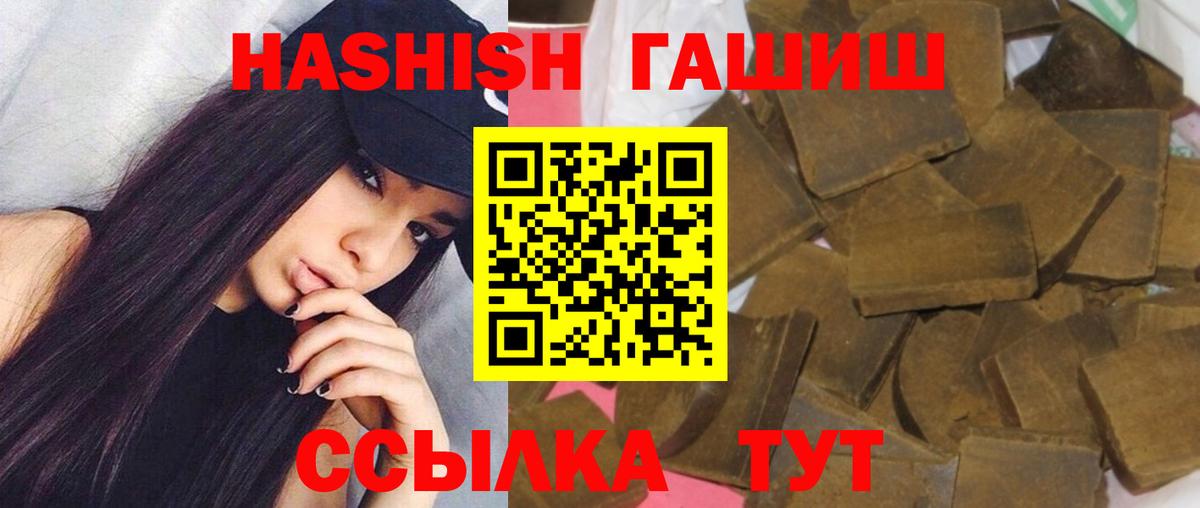 ГАШИШ  ГАШИШ Cannabis  Вход с VPN  Губкинский  Гашиш hashish 