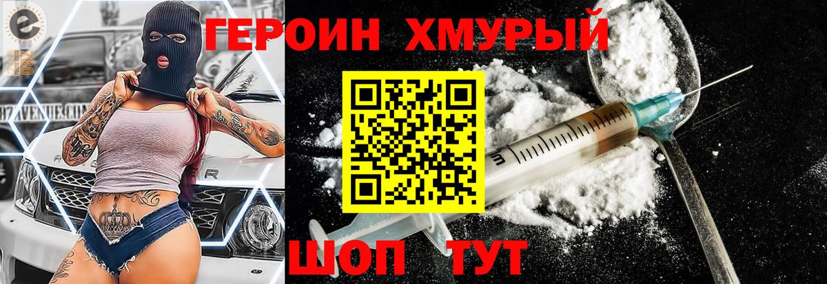 Губкинский  ГЕРОИН хмурый  ГЕРОИН  Вход с VPN 