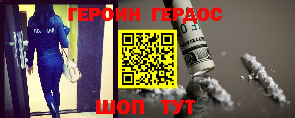 ГЕРОИН Афган Губкинский