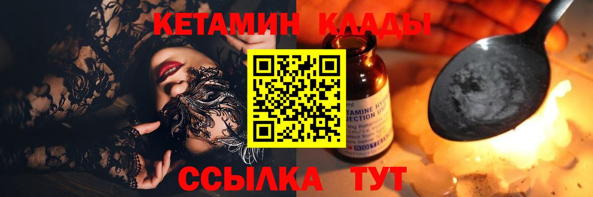 kraken маркетплейс  Вход с VPN  Губкинский  Кетамин VHQ 
