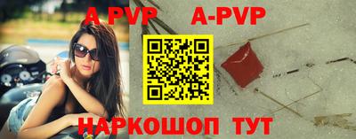 apvp Малгобек