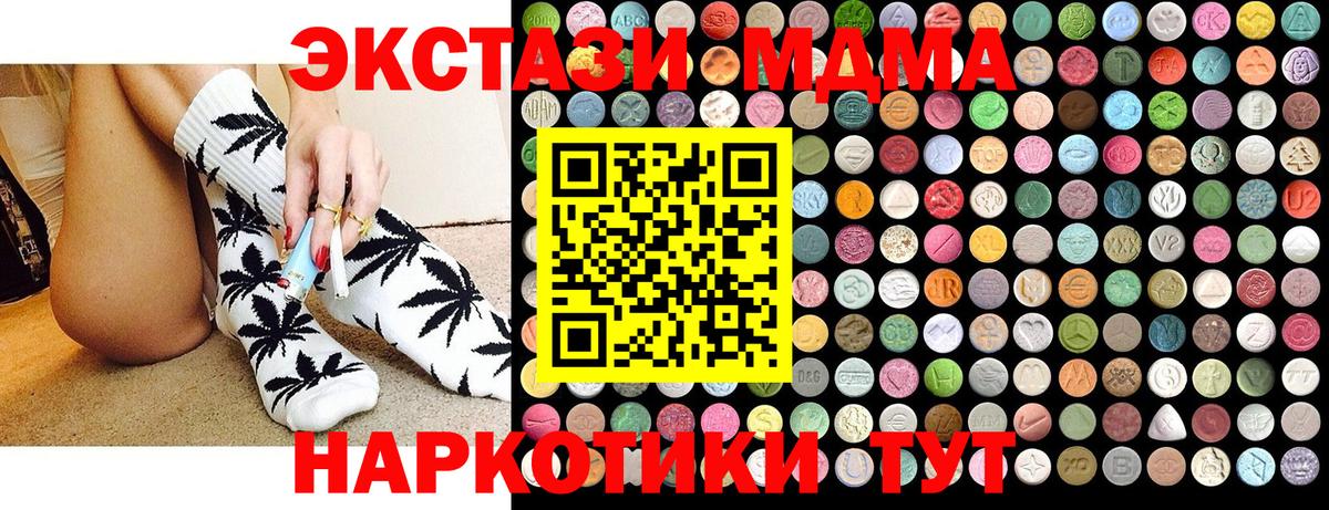 Губкинский  МДМА VHQ  Вход с VPN  МДМА кристаллы 