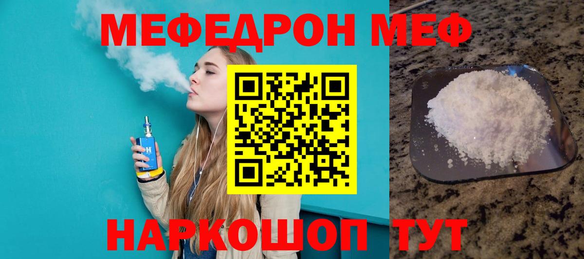Мефедрон  Меф кристаллы  Губкинский  Вход с VPN  МЕФ 4 MMC 
