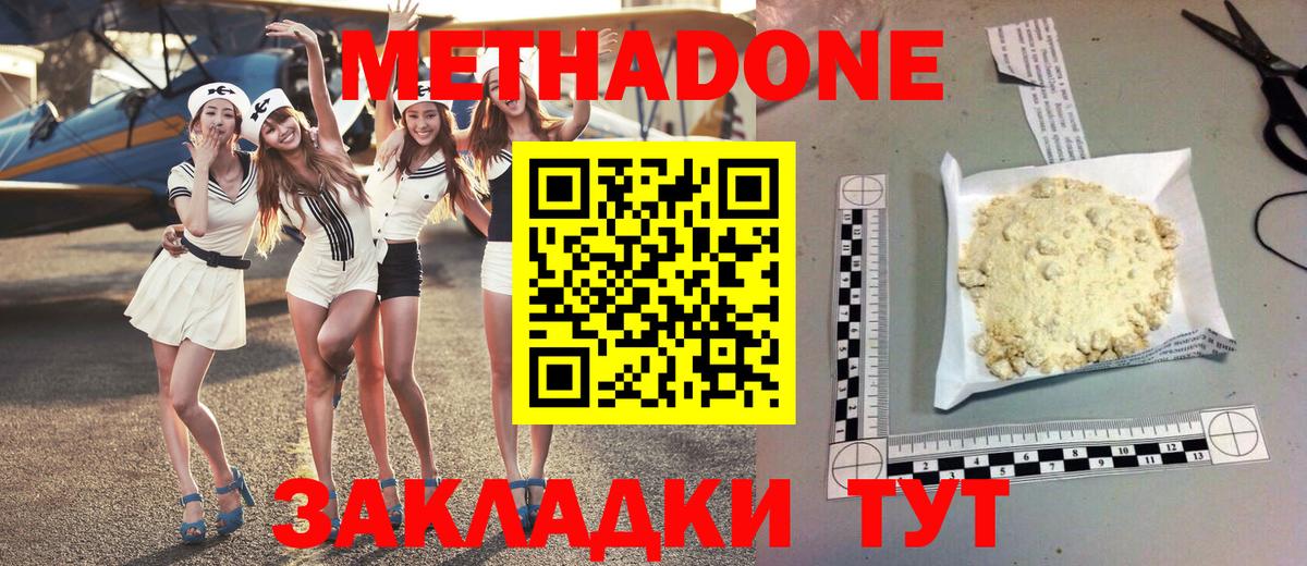 Губкинский  Метадон methadone  Вход с VPN 