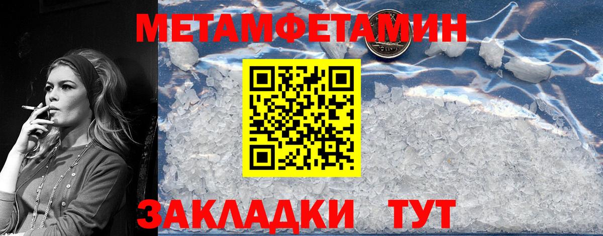 Губкинский  Первитин мет  Вход с VPN  Первитин мет 