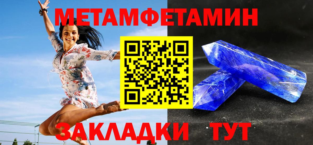 Первитин кристалл Губкинский
