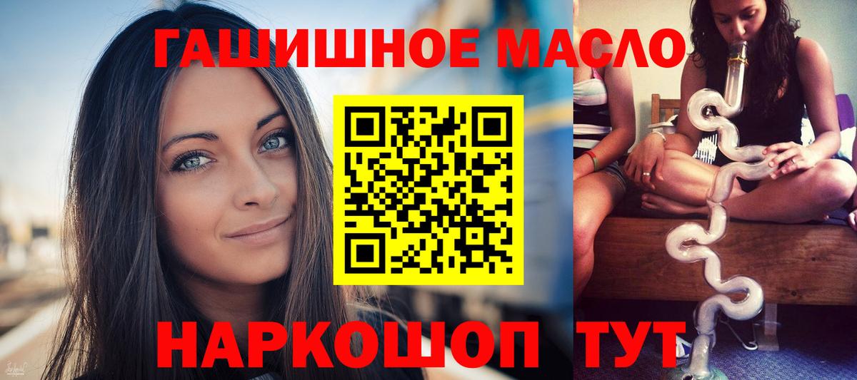 ТГК жижа Губкинский