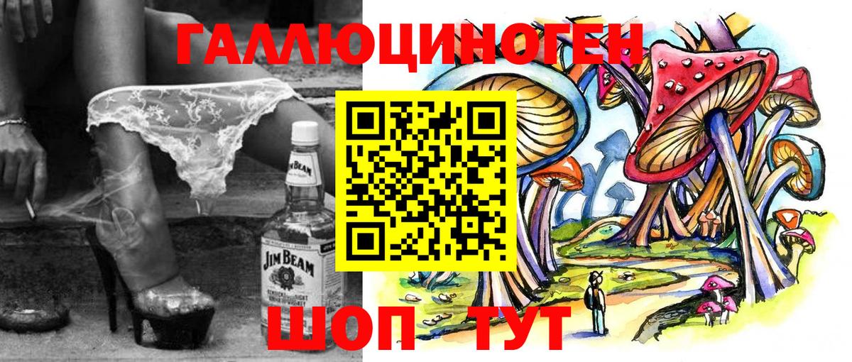 Псилоцибиновые грибы ЛСД Губкинский