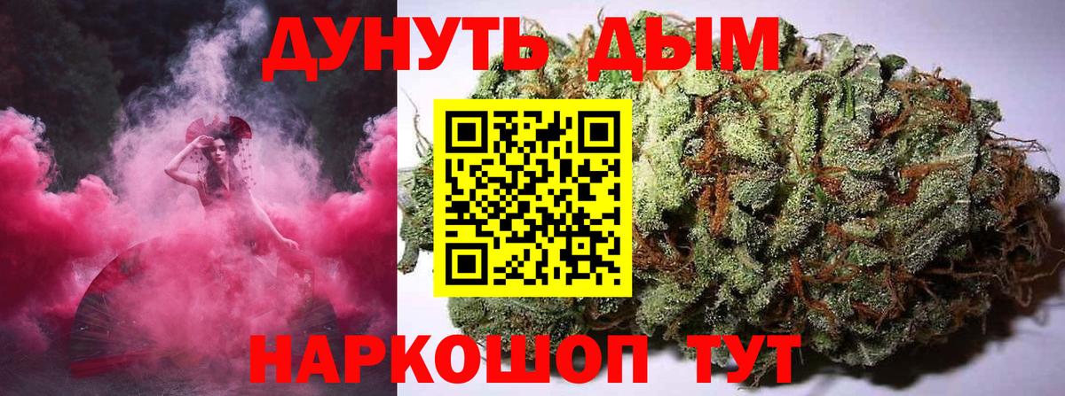 Бошки Шишки конопля  Конопля ГИДРОПОН  МАРИХУАНА AK-47  Вход с VPN  Губкинский  Бошки марихуана Amnesia 